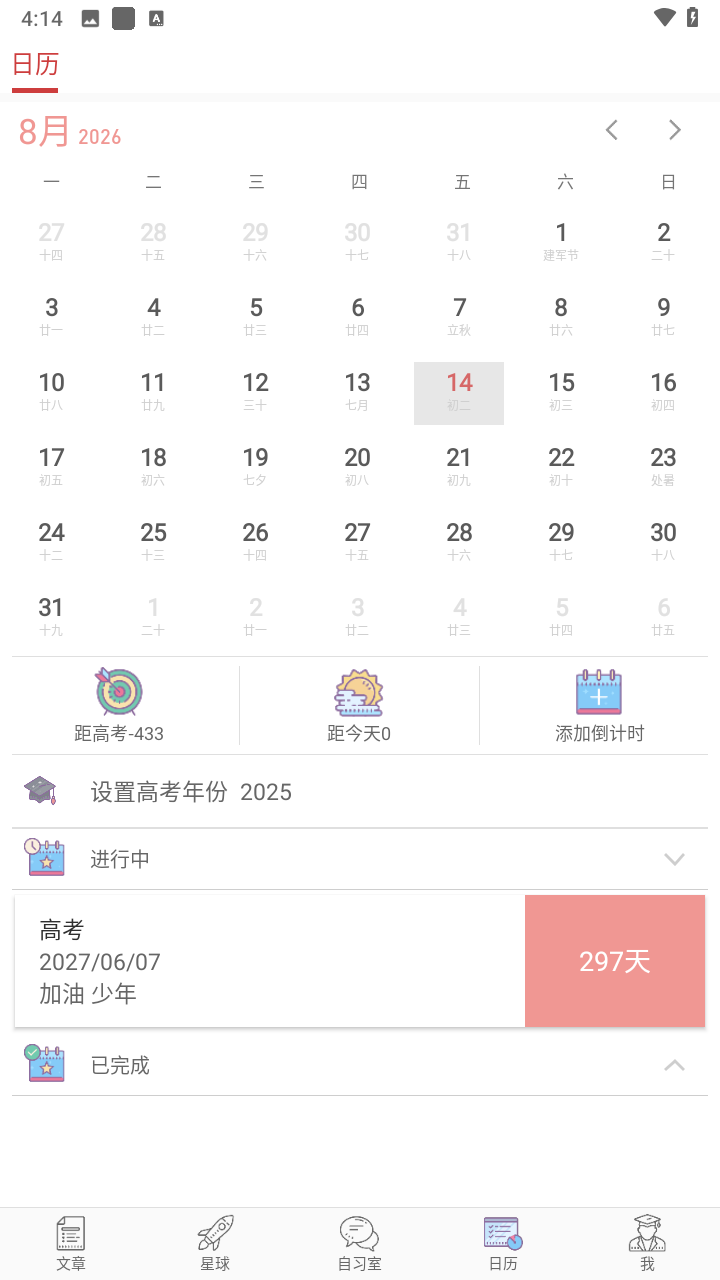 使用教程截图4