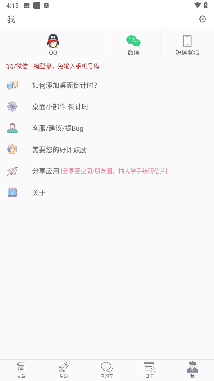 使用教程截图5