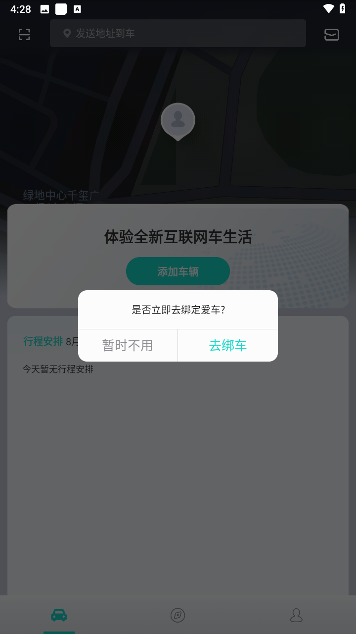 使用教程截图2
