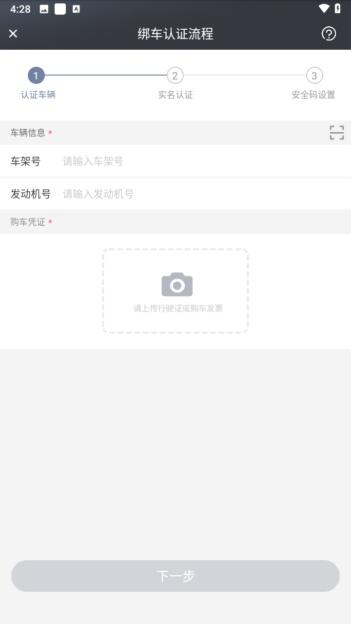 使用教程截图4
