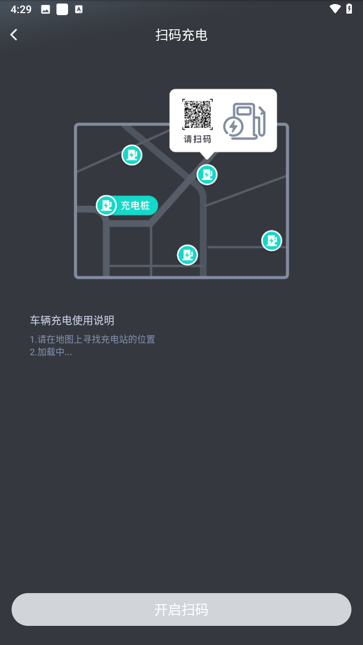 使用教程截图6