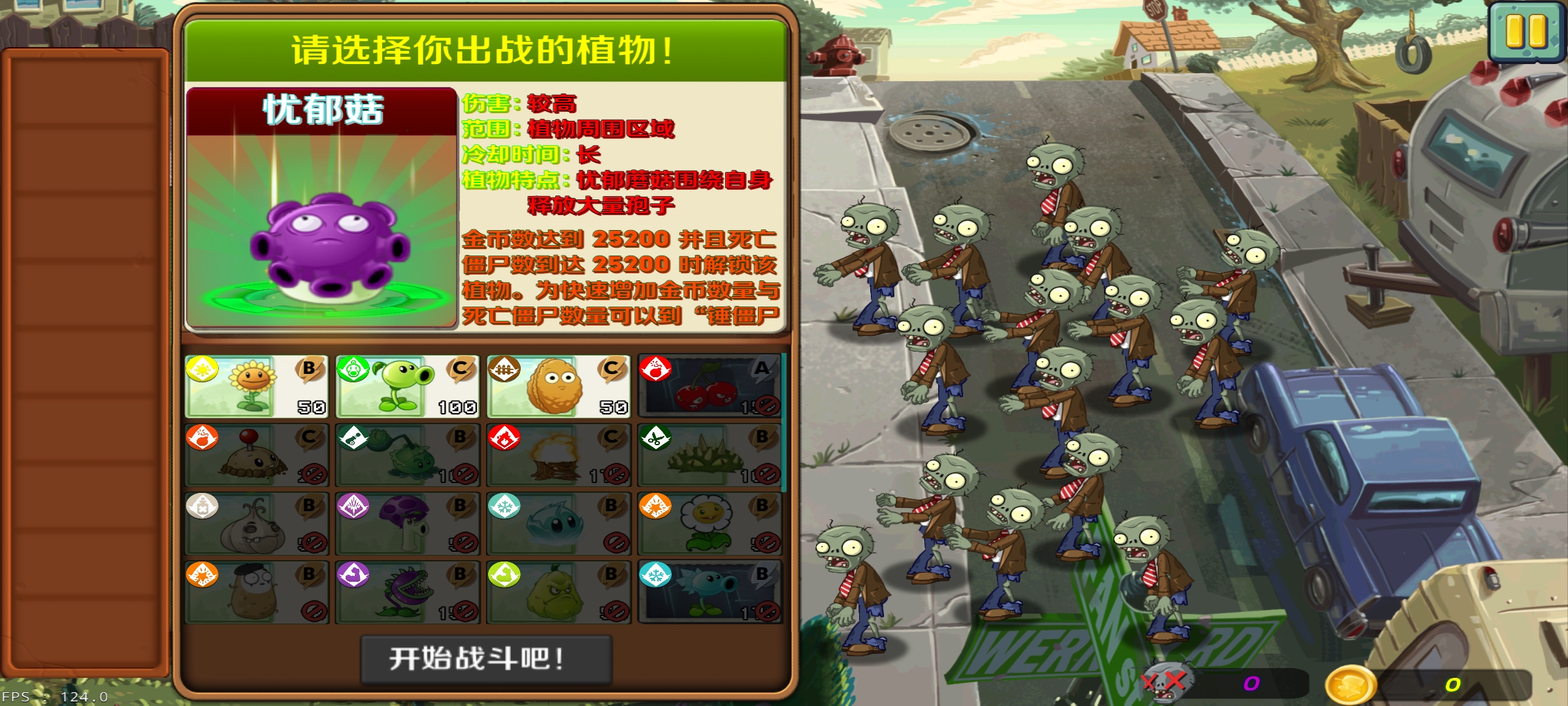 游戏玩法2