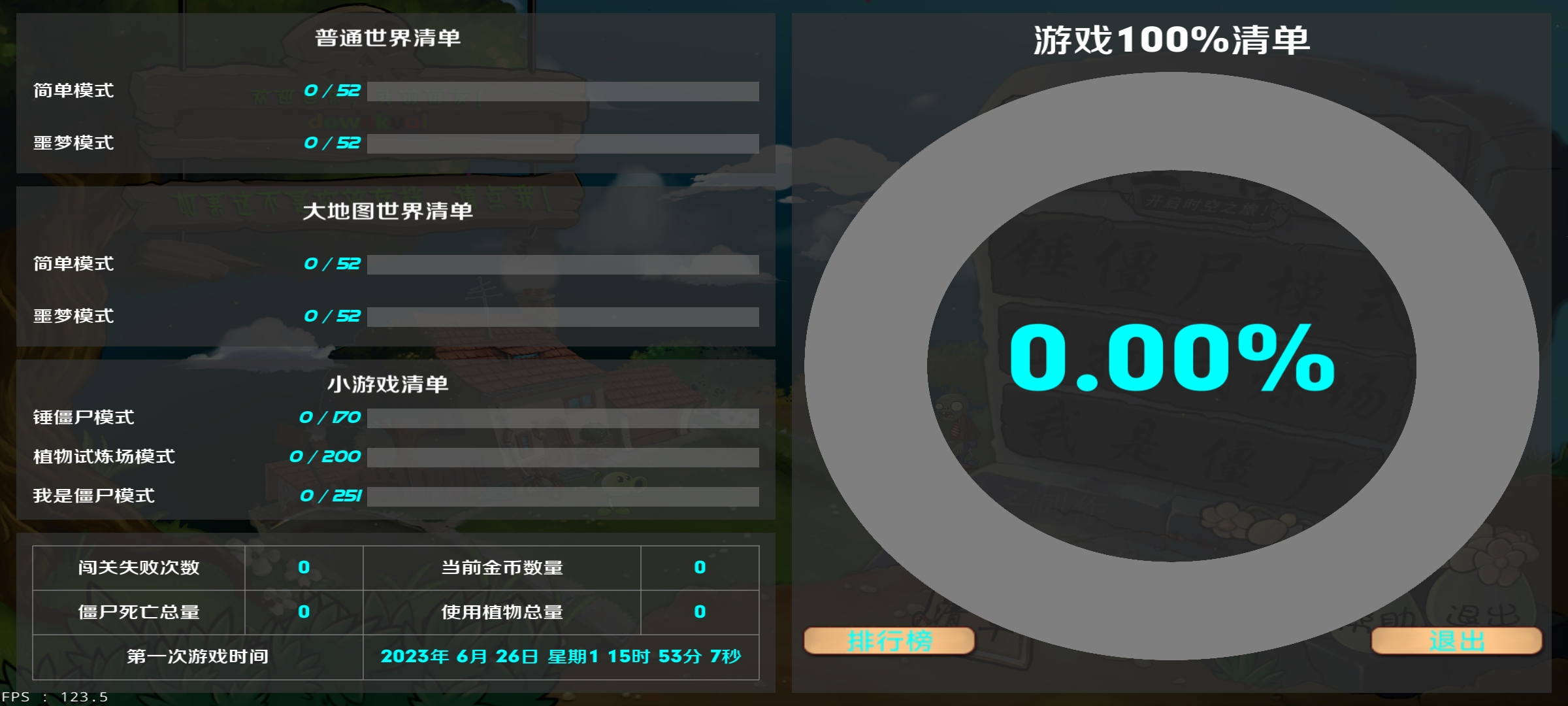 游戏玩法4