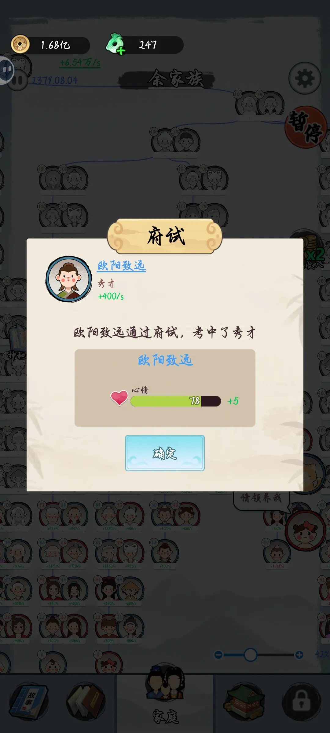 古代攻略