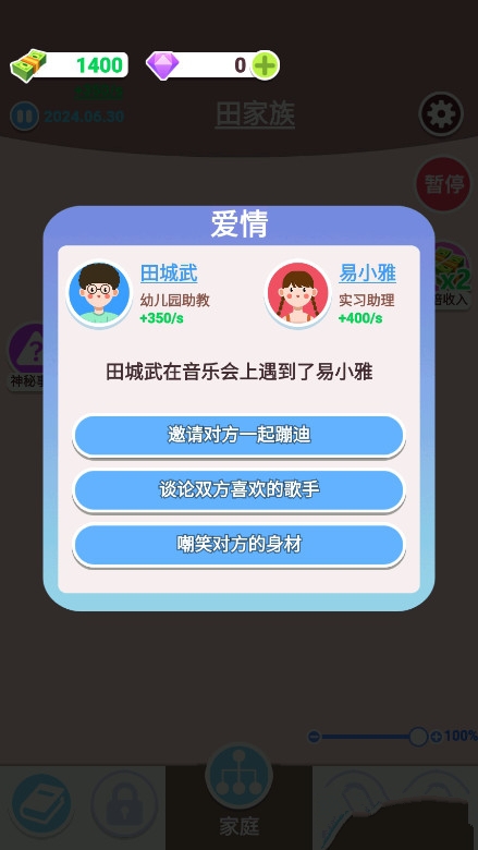 游戏玩法1