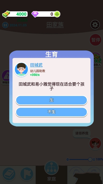 游戏玩法2
