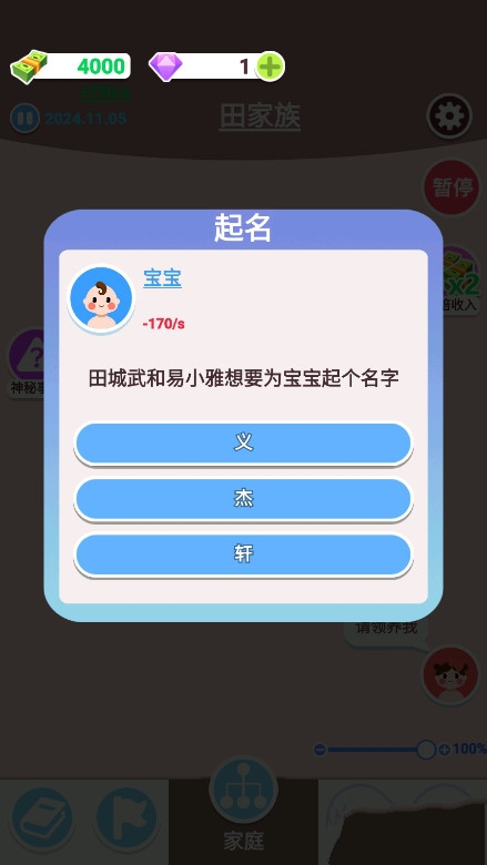 游戏玩法3