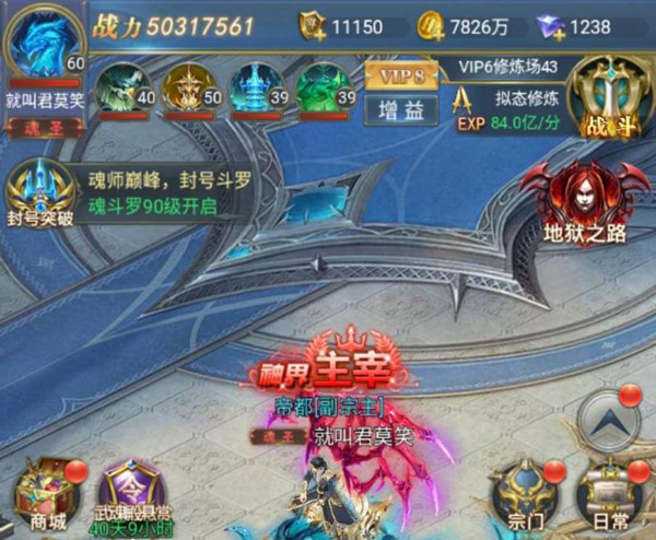 觉醒昊天锤攻截图3