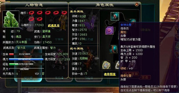 觉醒昊天锤攻截图2