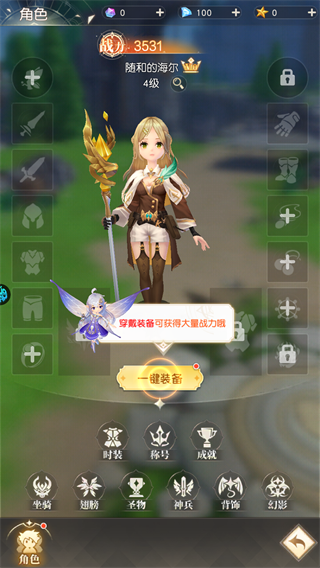 新手攻略1