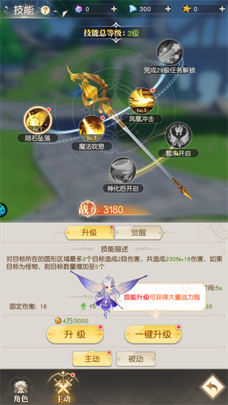 新手攻略2