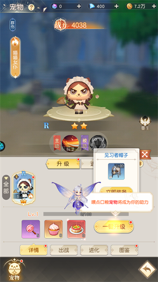 新手攻略3
