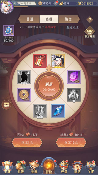 转盘攻略
