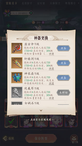 神器攻略