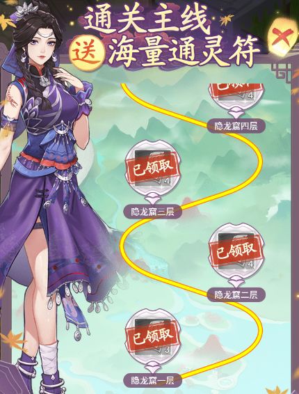 萌新开荒攻略截图7