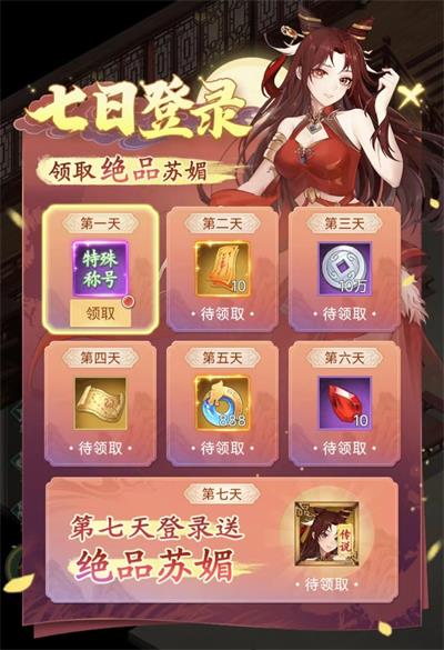 萌新开荒攻略截图6