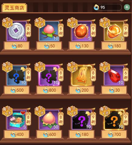 萌新开荒攻略截图11
