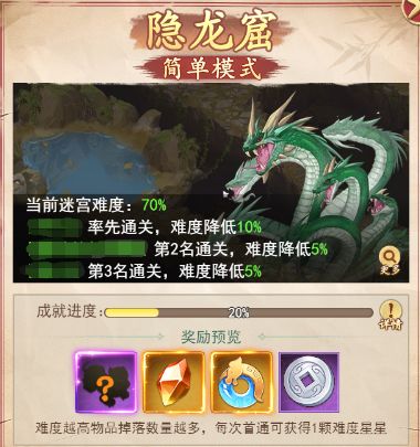 萌新开荒攻略截图4