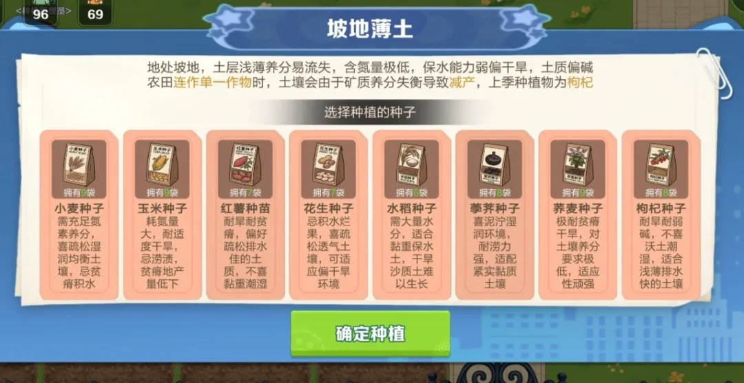新手攻略3