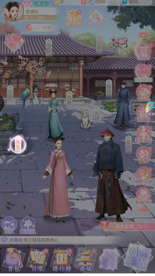玩法攻略2
