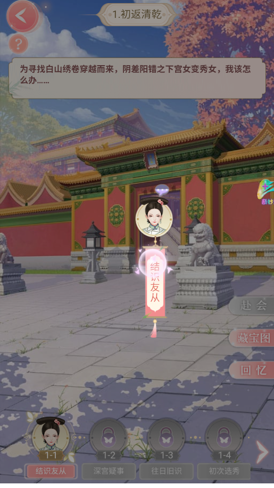 玩法攻略4