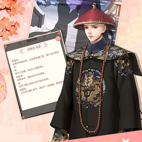 红颜介绍1