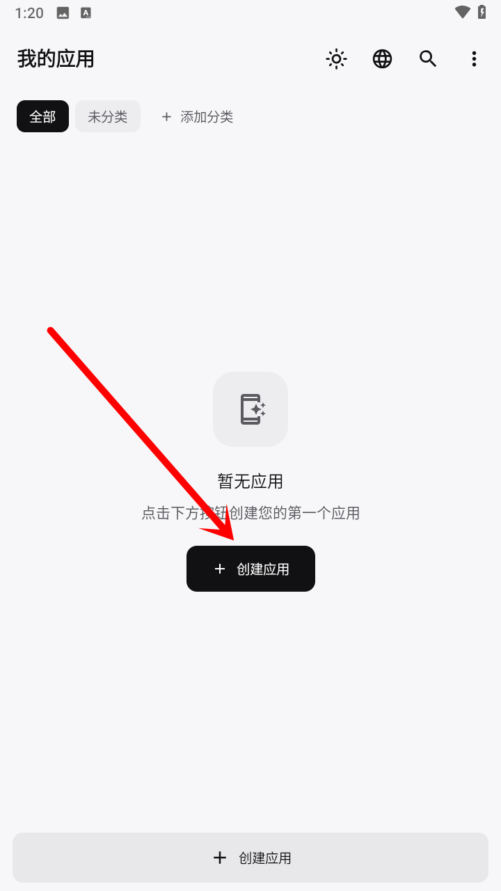 怎么制作app截图1