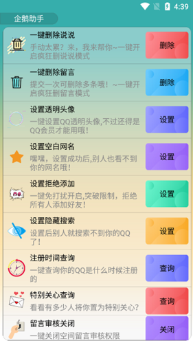 使用教程截图3