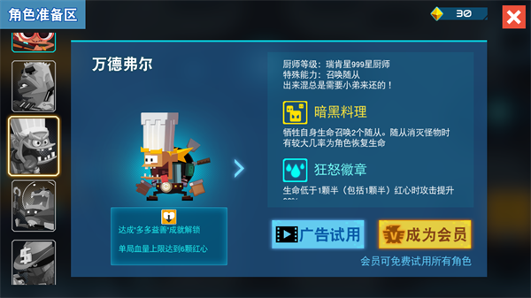 初始角色介绍截图2