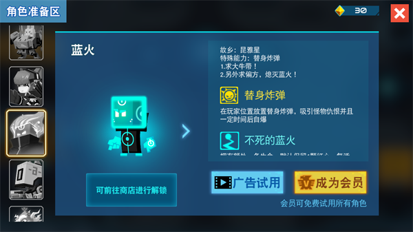 初始角色介绍截图3