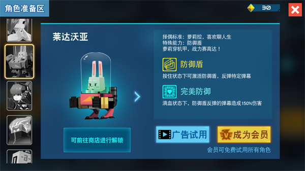 初始角色介绍截图4