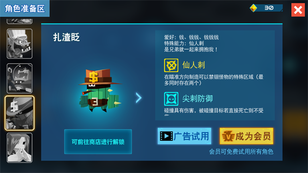初始角色介绍截图5