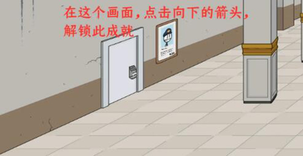 成就解锁攻略5
