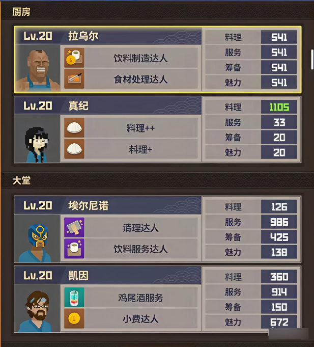 新手入门攻略2