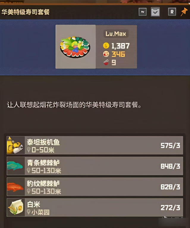 新手入门攻略5
