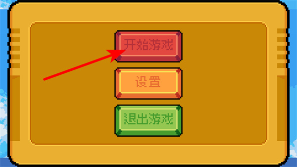 游玩教程截图1