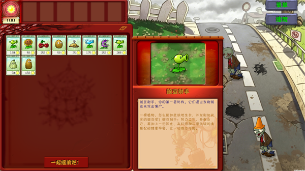 游戏玩法指南截图3