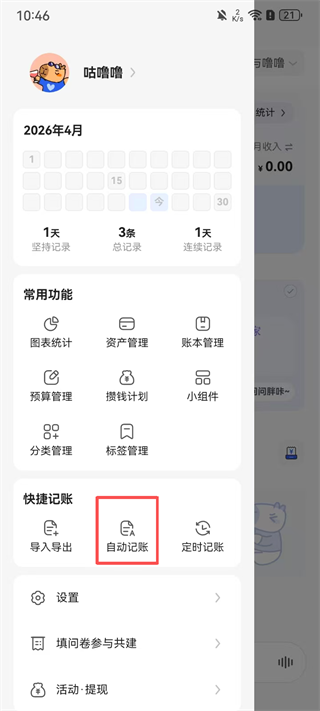 使用教程1
