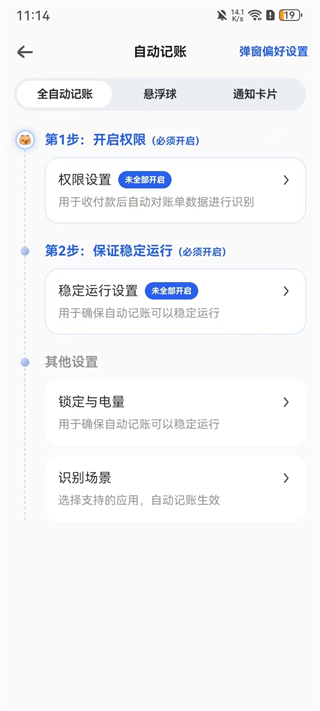 使用教程2