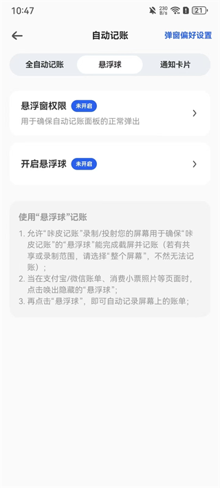 使用教程3