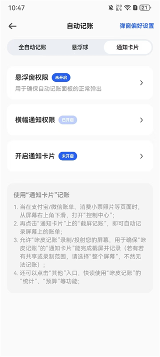 使用教程4