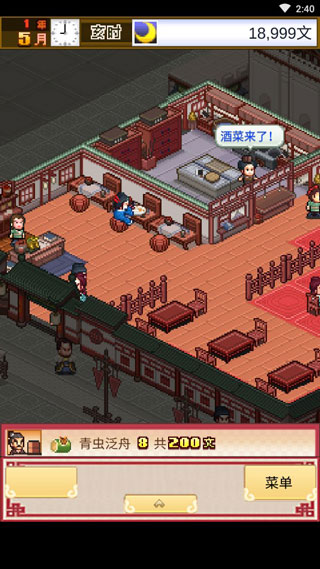 新手攻略截图1