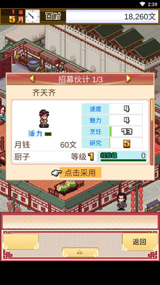 新手攻略截图3