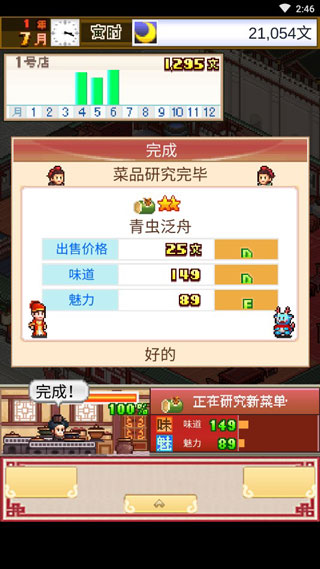 新手攻略截图4