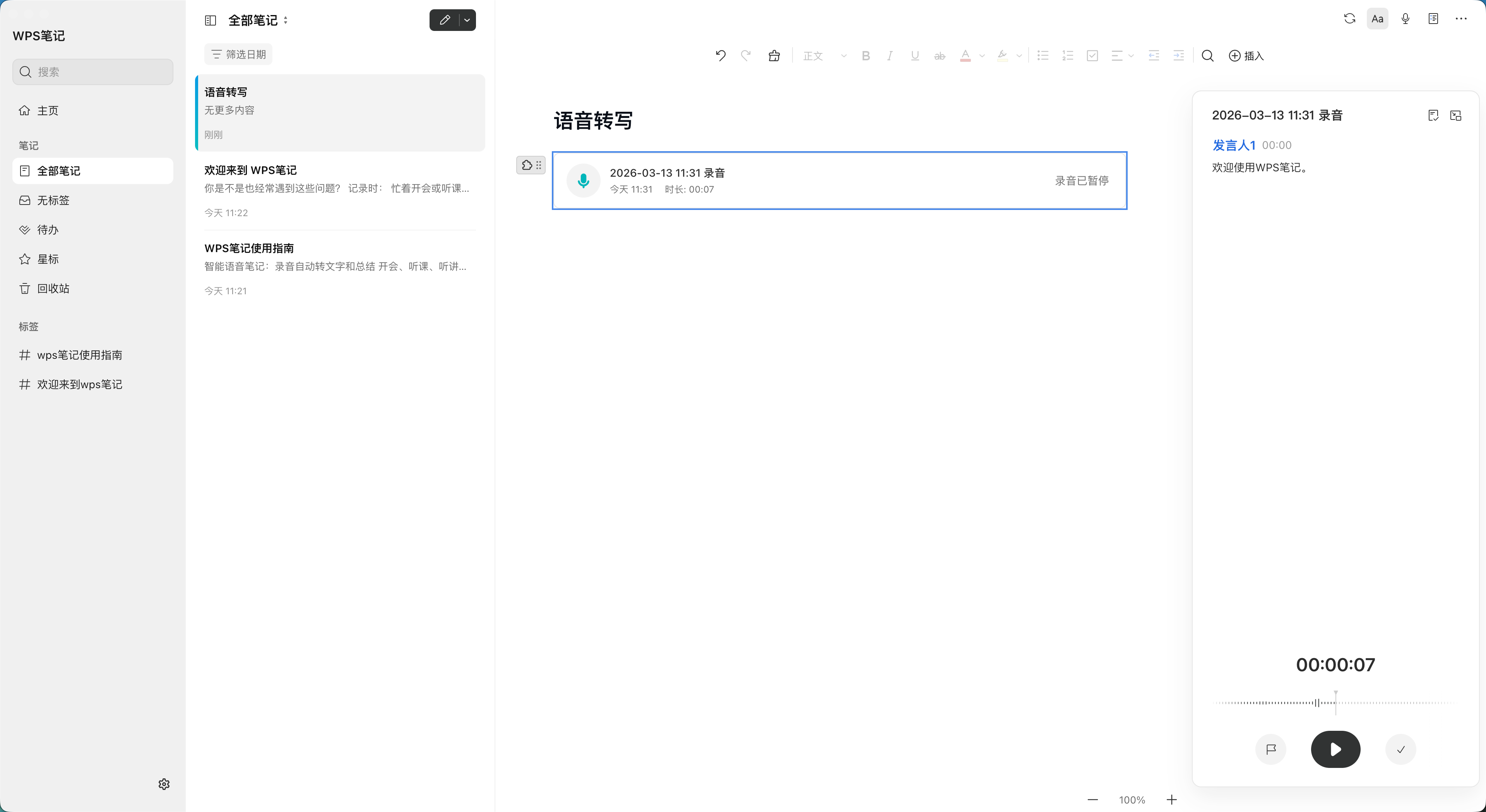 使用方法2