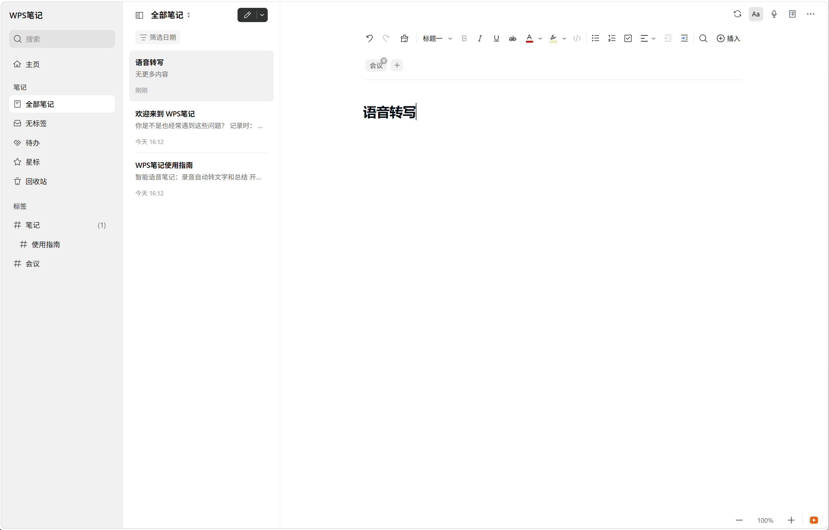 使用方法3