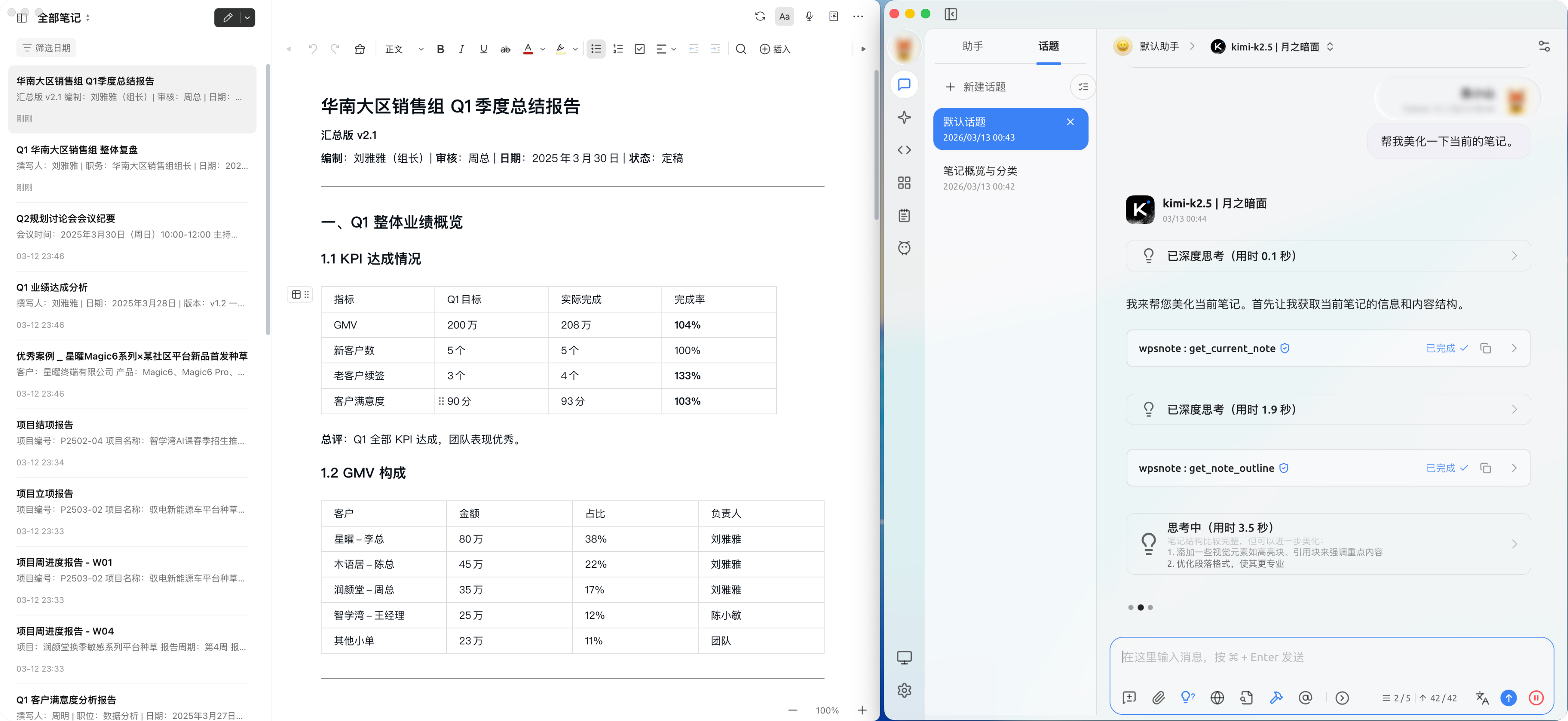 MCP服务教程13