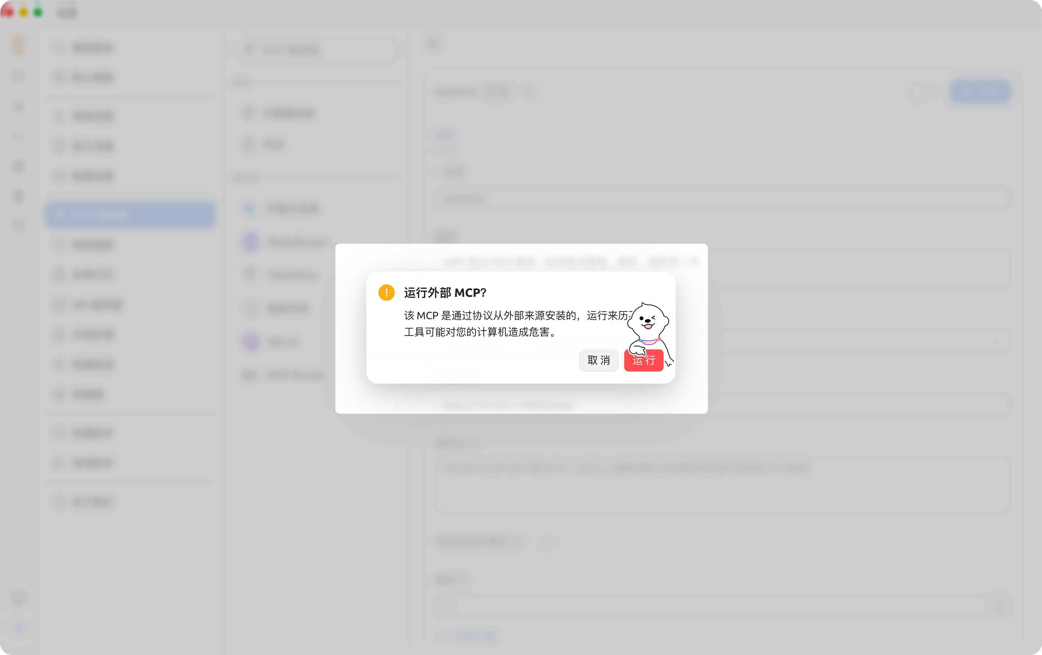 MCP服务教程9