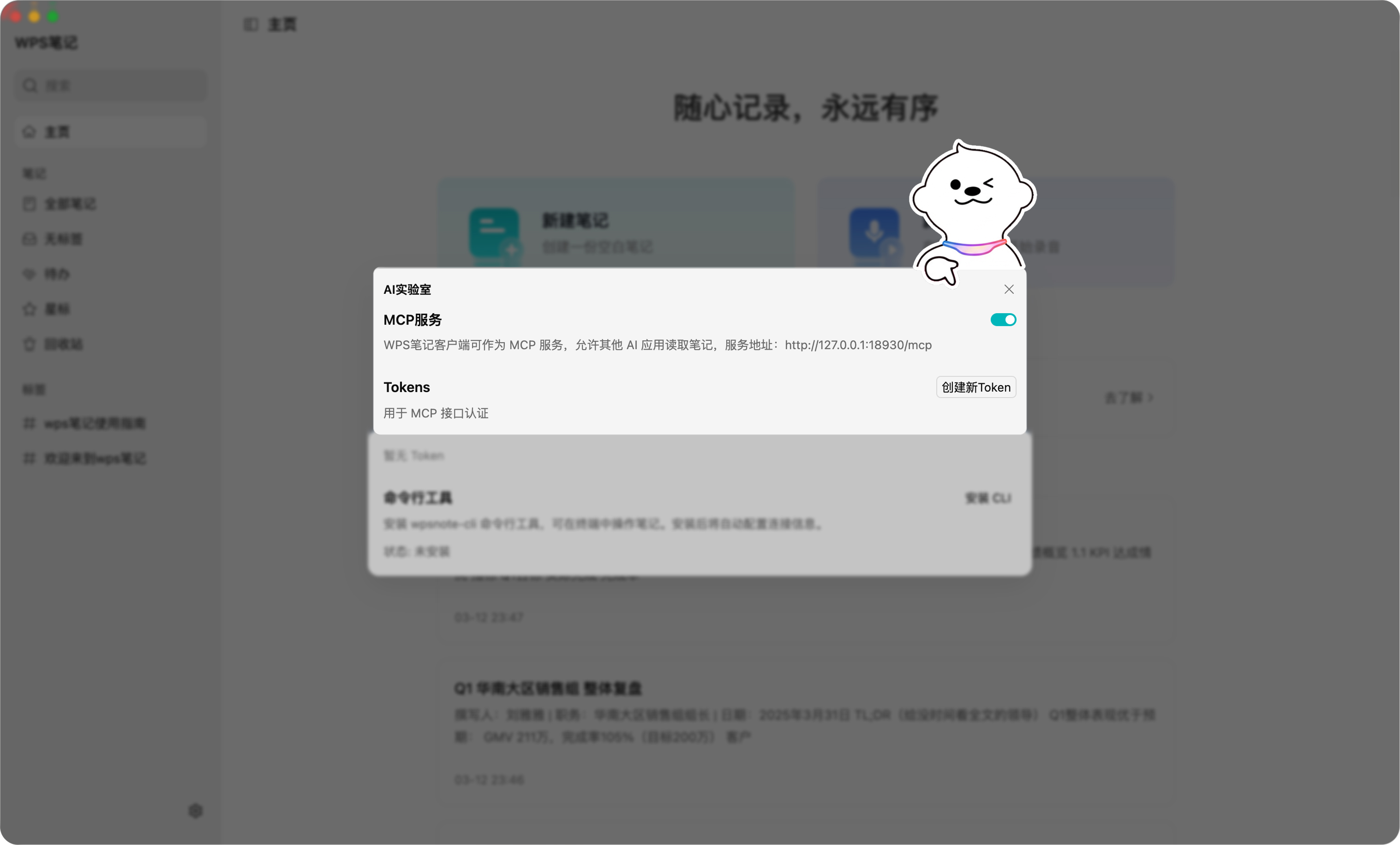 MCP服务教程5