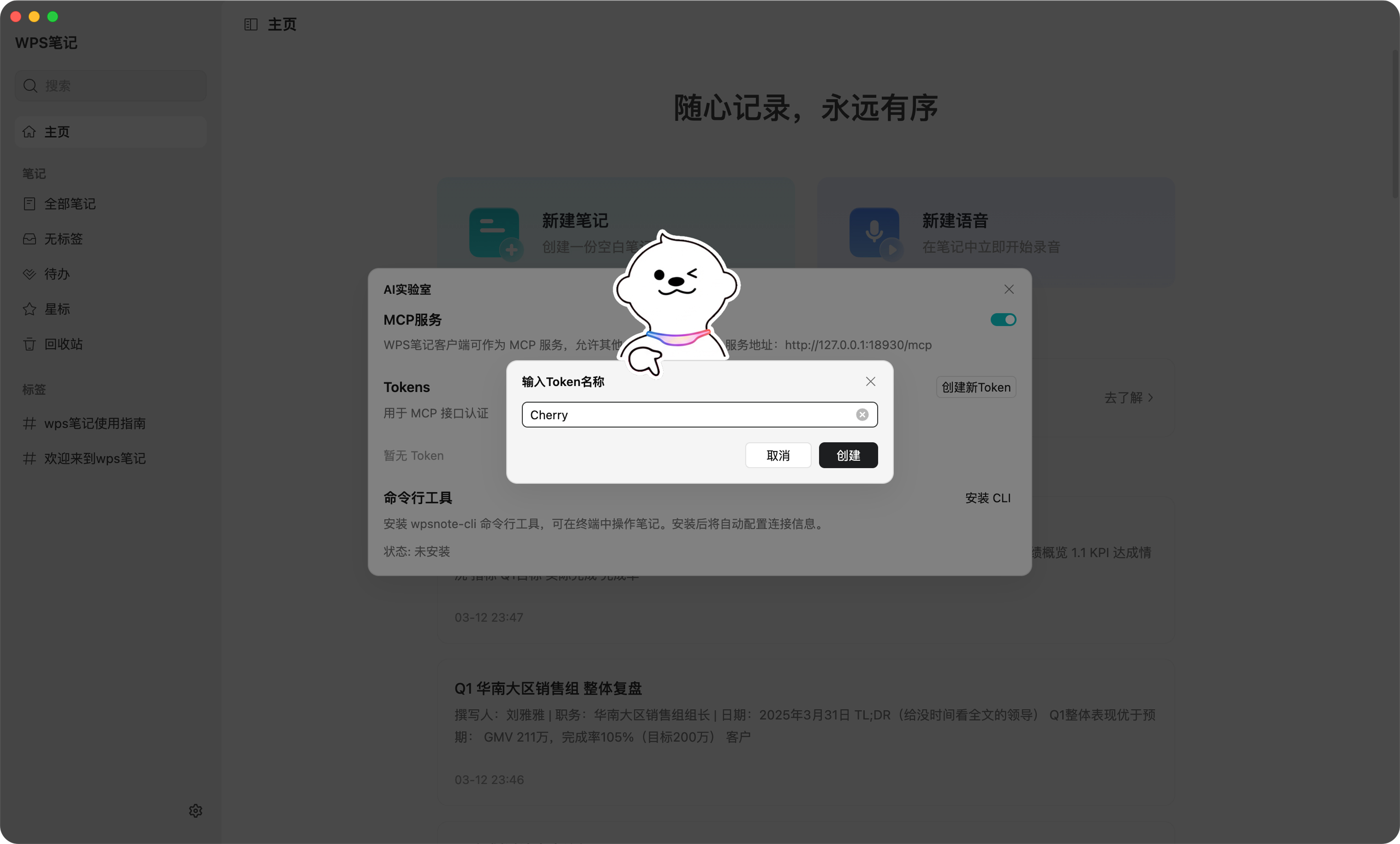 MCP服务教程6